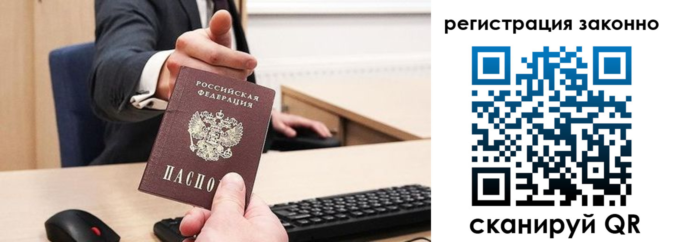 временная регистрация законно в Калаче